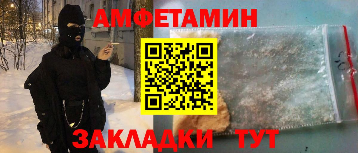 Amphetamine VHQ Балабаново