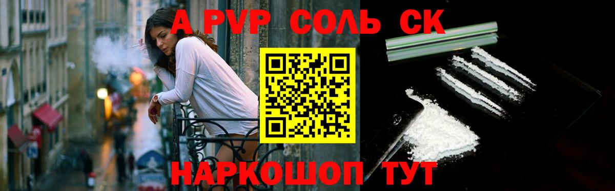 Alfa_PVP VHQ  A-PVP  Alpha PVP кристаллы  Балабаново 