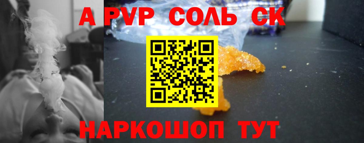 A PVP кристаллы  Alpha PVP  Балабаново  Вход с VPN  наркотики  Alpha PVP Соль  Alpha PVP мука 