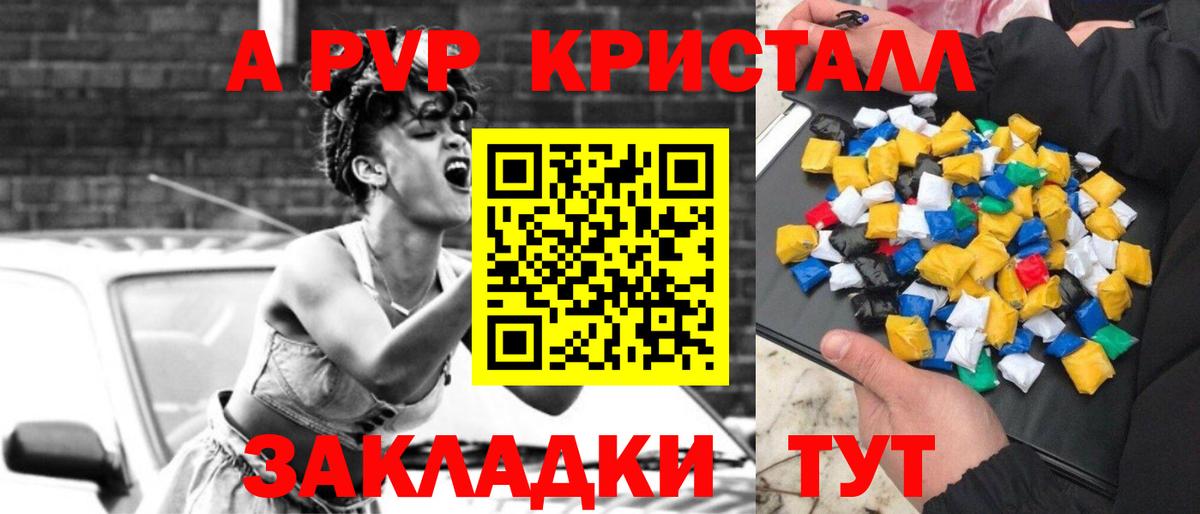 Alfa_PVP кристаллы Балабаново