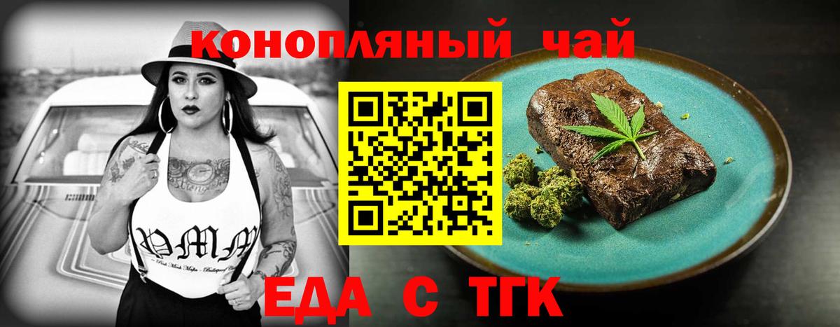 Cannafood марихуана Балабаново