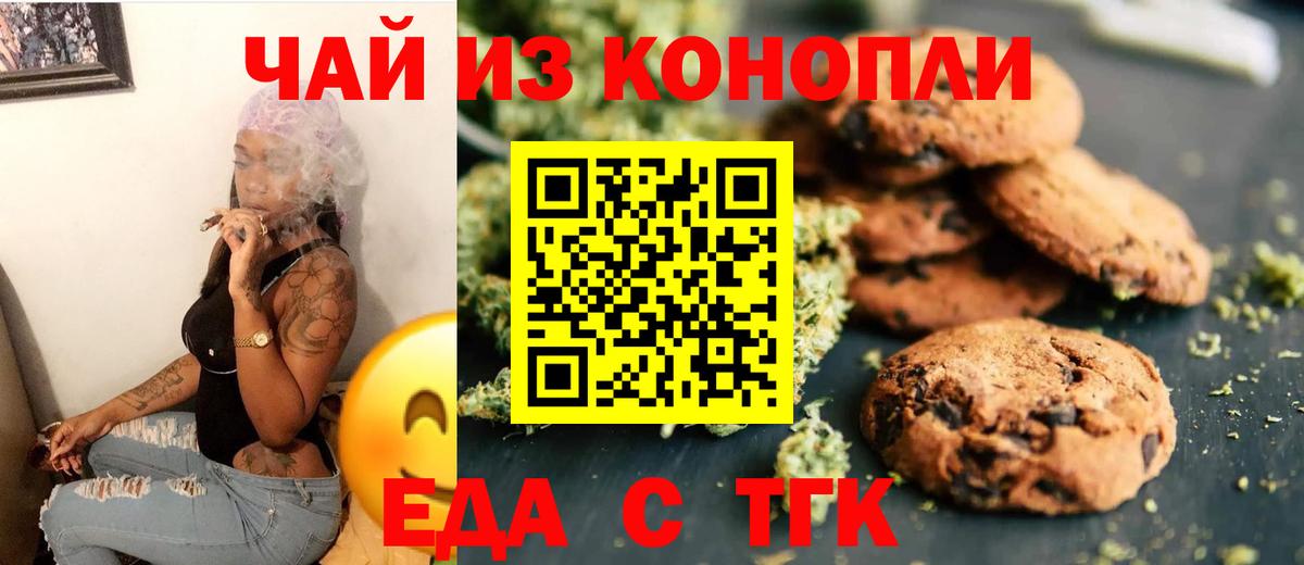 Балабаново  Canna-Cookies конопля  Вход с VPN 