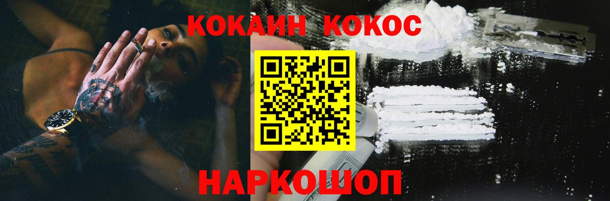 КОКАИН Колумбийский Балабаново
