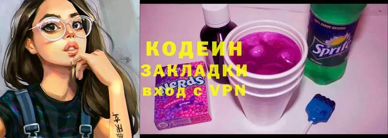 наркота  Балабаново  Кодеин Purple Drank 