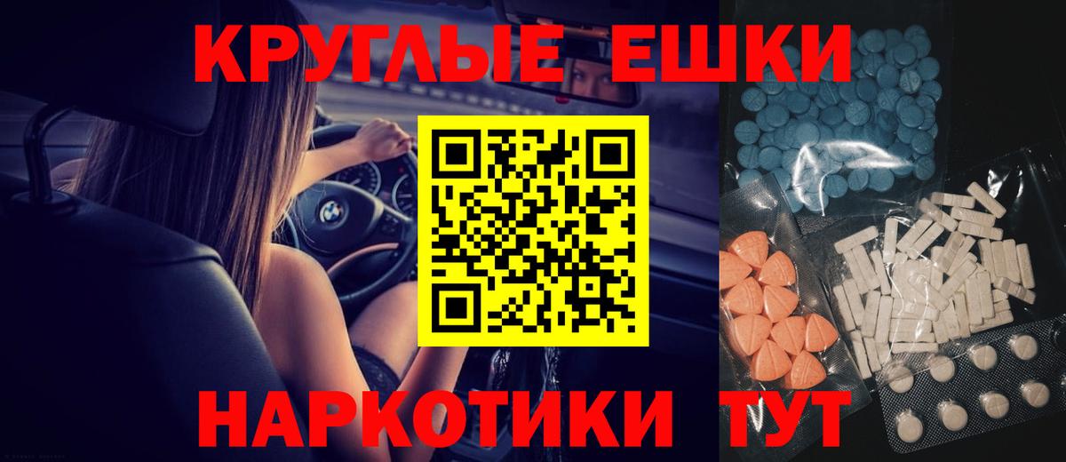 Экстази mix  Ecstasy  Ecstasy круглые  Балабаново 