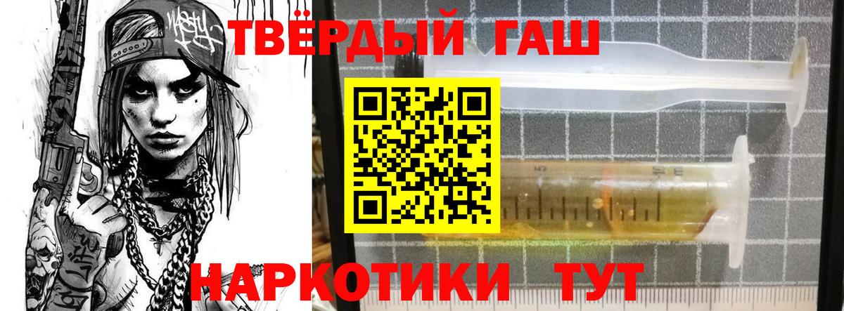 ГАШИШ 40% ТГК  Вход с VPN  Балабаново 