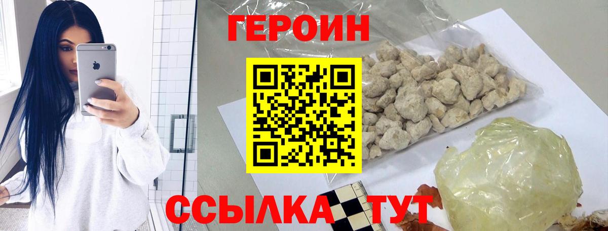 ГЕРОИН  Балабаново  ГЕРОИН гречка 