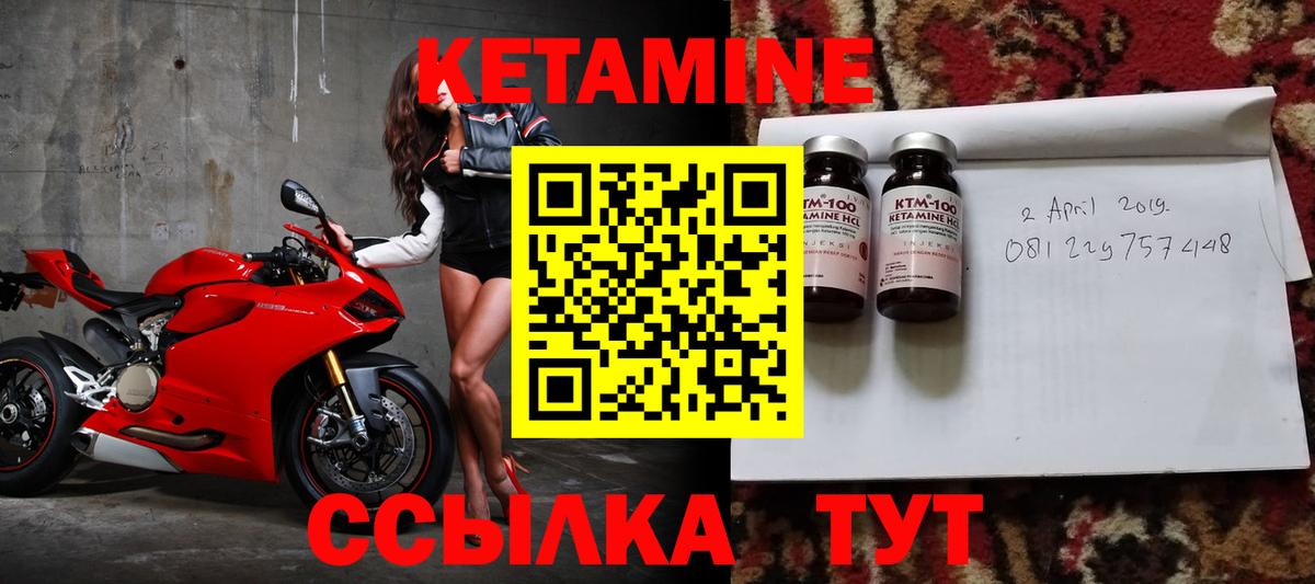 Кетамин ketamine  Балабаново 