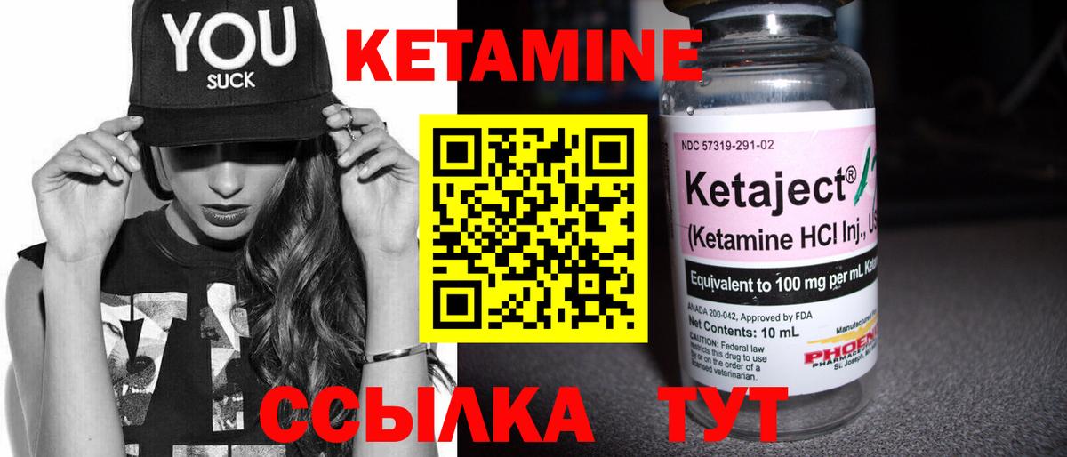 Кетамин ketamine Балабаново