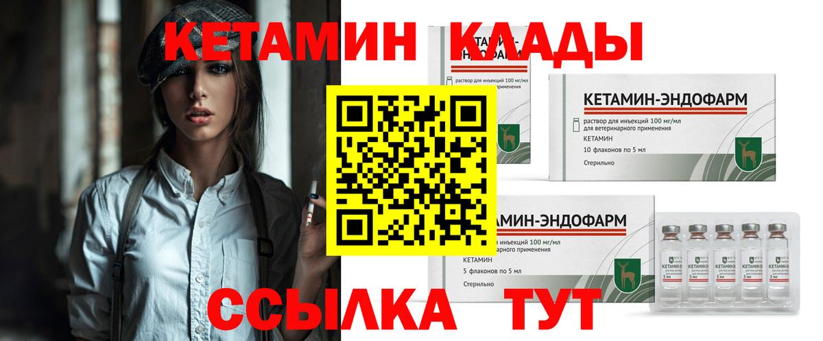 Кетамин VHQ  hydra ссылки  Балабаново  Кетамин ketamine  Вход с VPN 