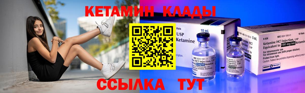 КЕТАМИН ketamine Балабаново