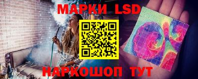 марки lsd Аргун