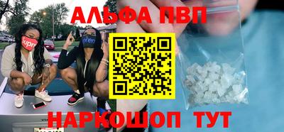 стафф Апрелевка