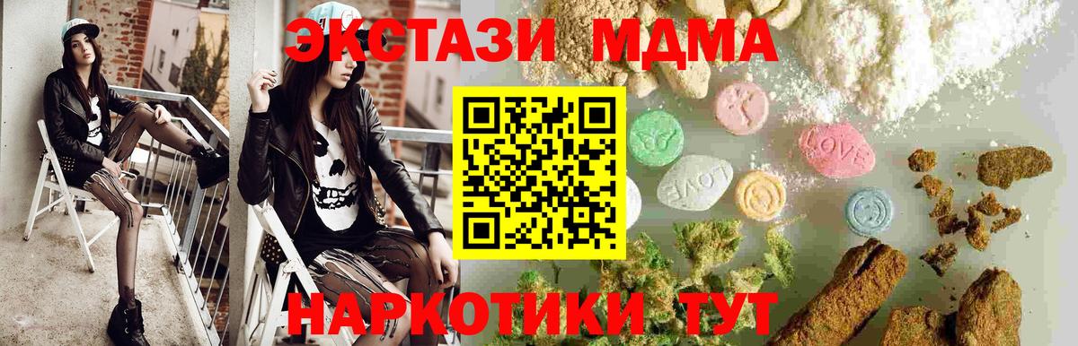 MDMA crystal  Вход с VPN  МДМА  Балабаново  МДМА кристаллы 