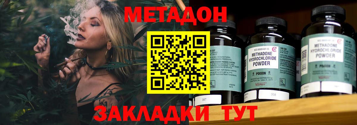 МЕГА маркетплейс  маркетплейс как зайти  Вход с VPN  Балабаново  Метадон мёд 
