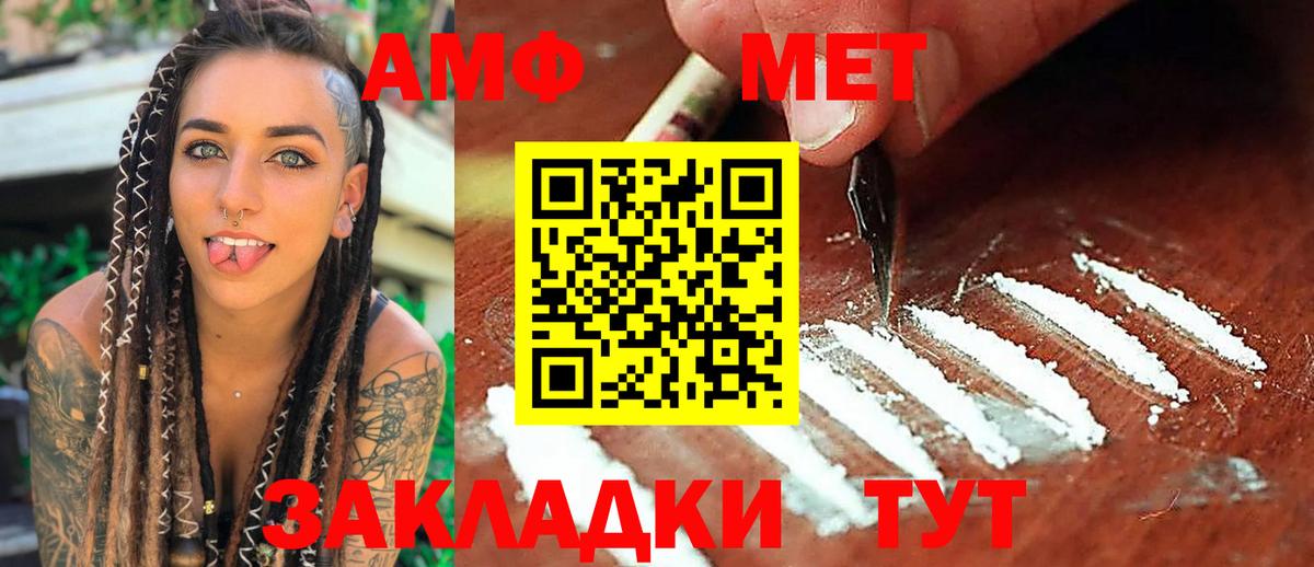 Метамфетамин  Вход с VPN  Балабаново  Метамфетамин кристалл 
