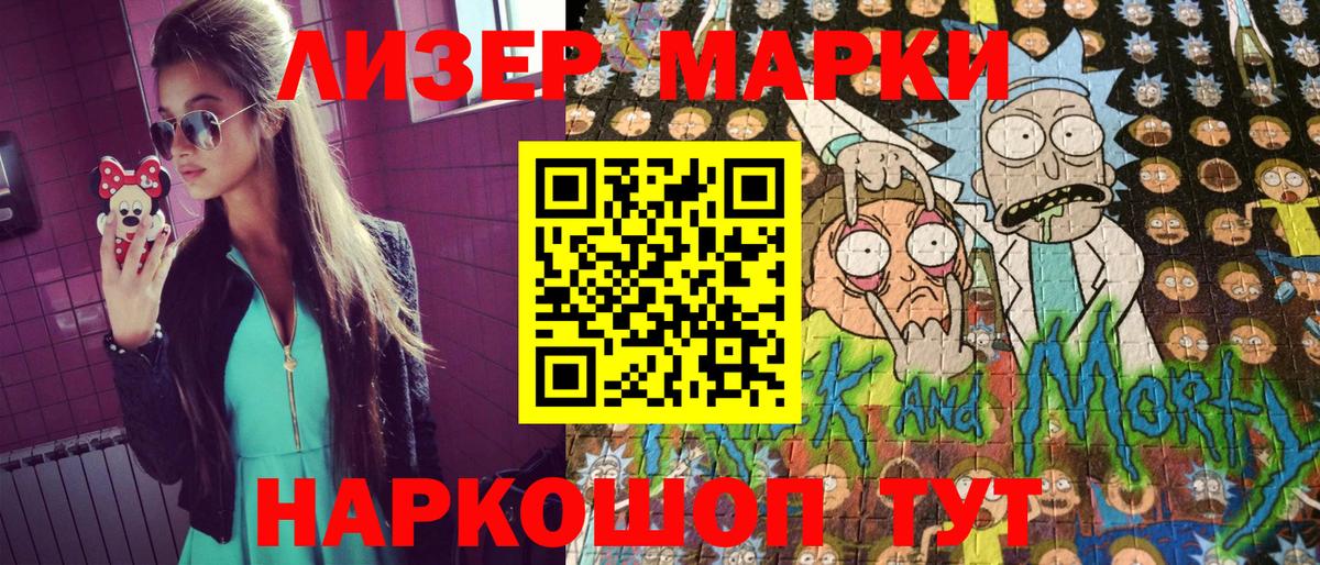 Марки N-bome 1,5мг  Наркотические марки  Балабаново  Вход с VPN 