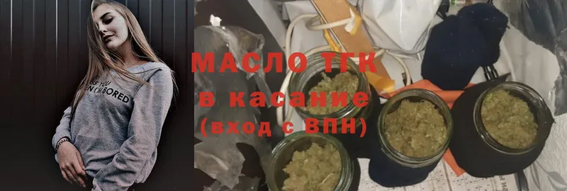 ТГК Wax  Балабаново 