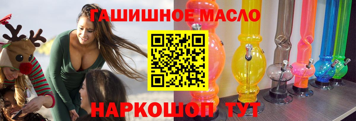 Дистиллят ТГК THC oil  Вход с VPN  Балабаново 