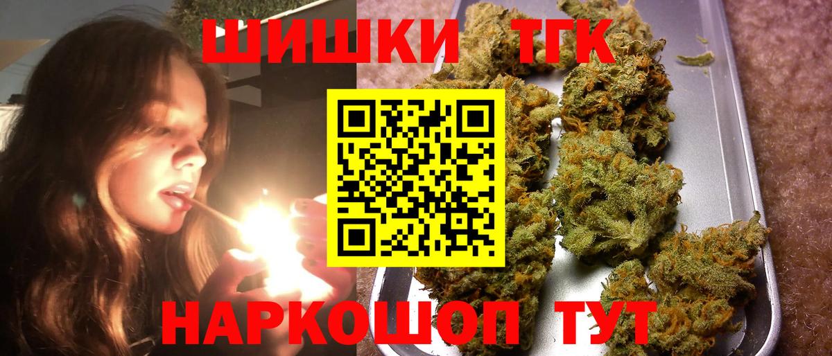 Конопля Ganja  Вход с VPN  Канабис THC 21%  Шишки марихуана OG Kush  Балабаново 